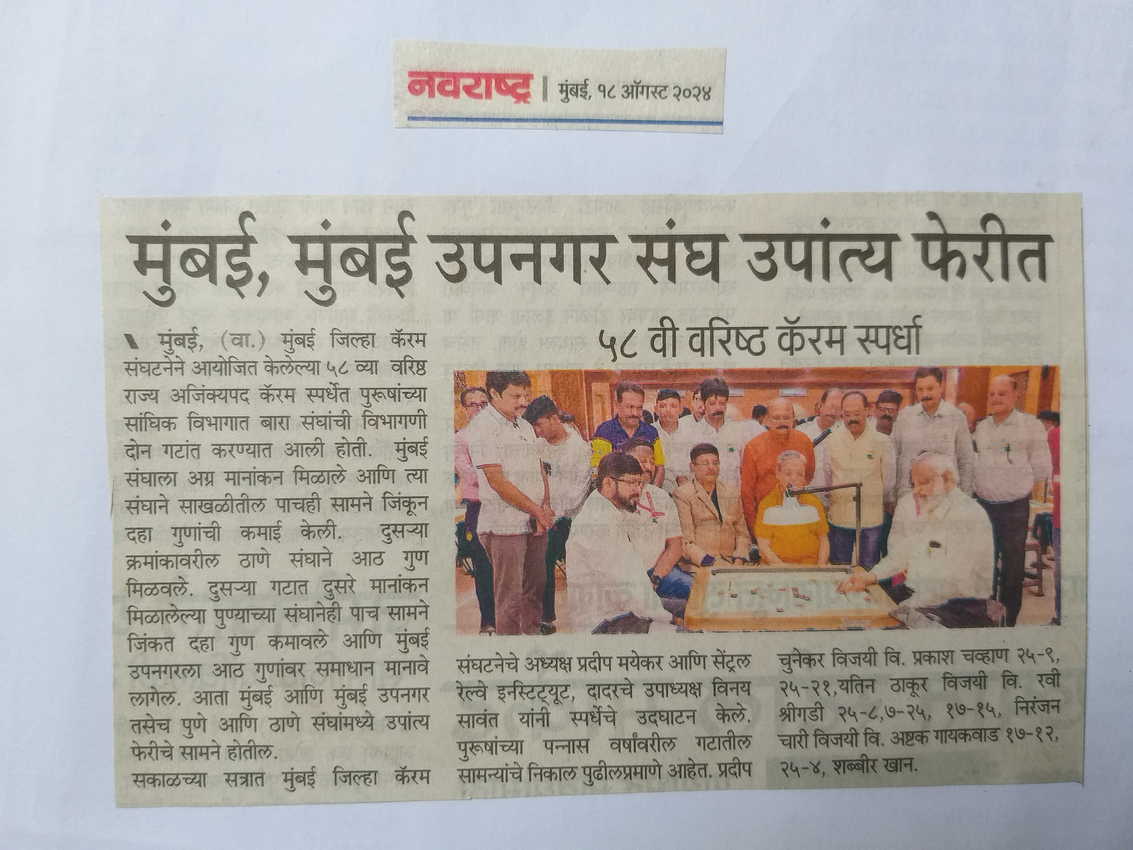 Media: News Paper